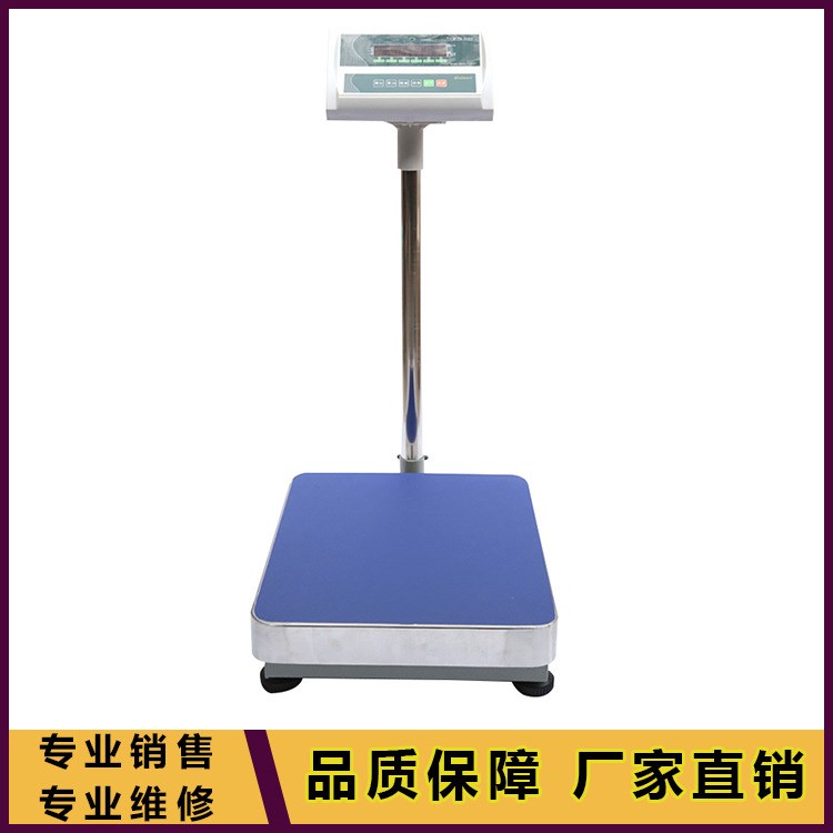 廈門佰倫斯電子臺(tái)秤200kg 100kg/5g高精度落地秤 車間專用電子秤