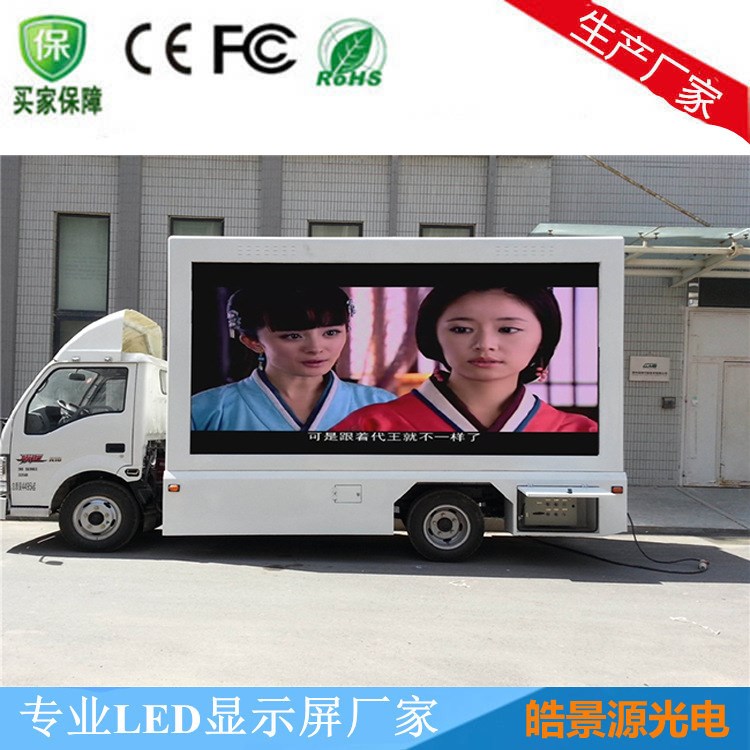 戶外P10全彩LED車載屏 LED移動廣告屏 出租車led全彩屏