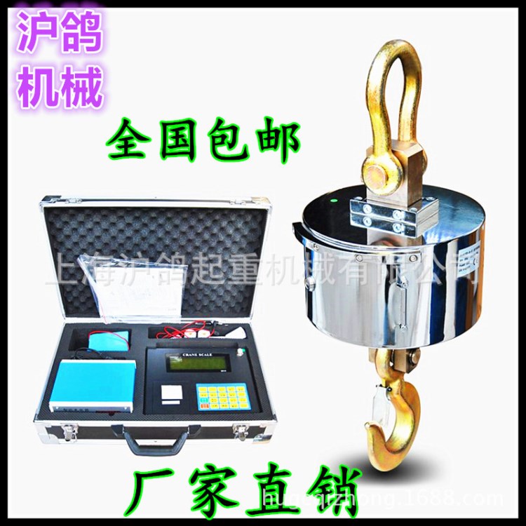 【廠家供應(yīng)】電子稱 無(wú)線打印電子吊秤 OCS-15T吊鉤秤 電子吊秤