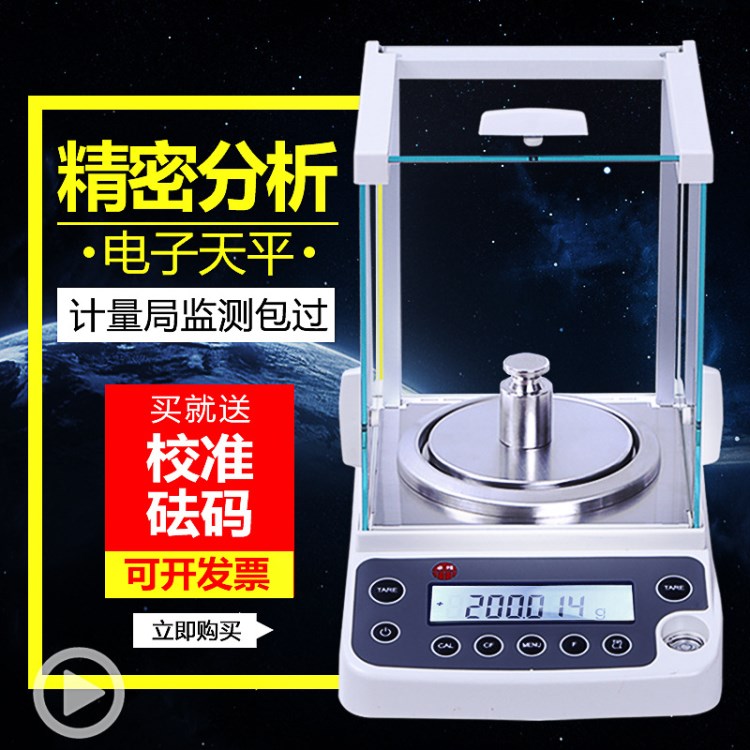 上海卓精千分之一萬分之一0.01g0.1mg 實驗室高精度電子分析天平