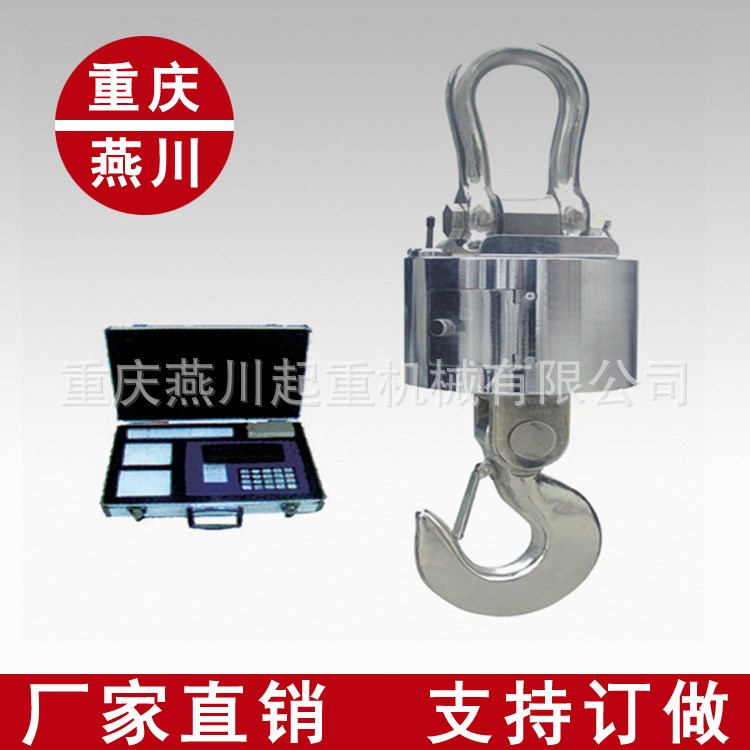 電子吊秤3t 無線遙控電子吊秤 重慶無線打印電子吊秤廠價銷售