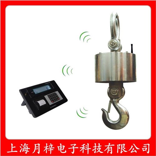 奉賢區(qū)20噸懸掛式無(wú)線傳輸?shù)蹉^秤 10T可打印磅單電子行車秤鉤子泵