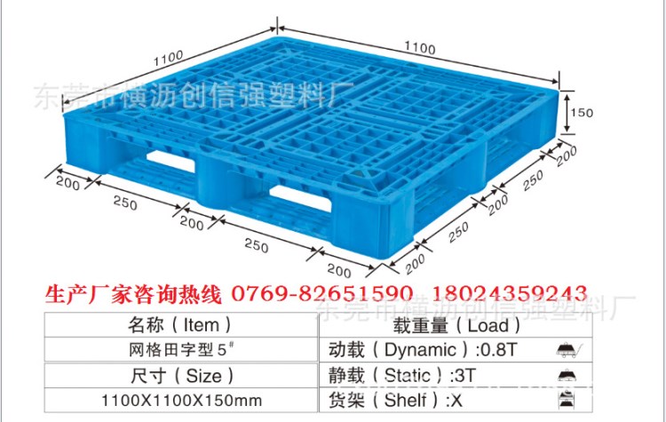 东莞二手塑料托盘回收 供应各种塑料托盘