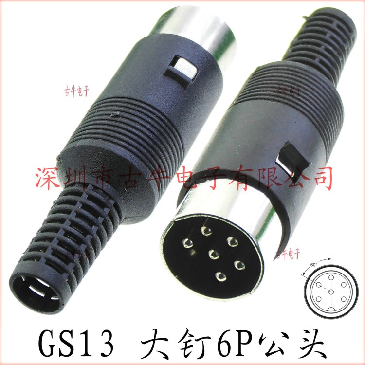 GS13 裝配式大釘6P公頭線端 6P電源端子連接線 設(shè)備數(shù)據(jù)連接頭