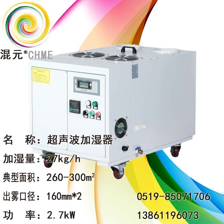 免運費廠價霧化氣溶膠27kg公斤L升商工業 超聲波加濕器增濕器機