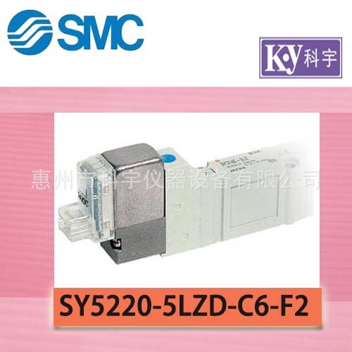 【原裝&middot;正品】SMC電磁閥SY5220-5LZD-C6-F25通電磁閥 直接配管型