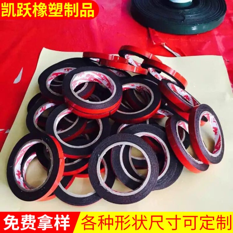 供應加厚3m海綿雙面膠 防撞泡棉膠條 汽車玻璃包邊膠帶