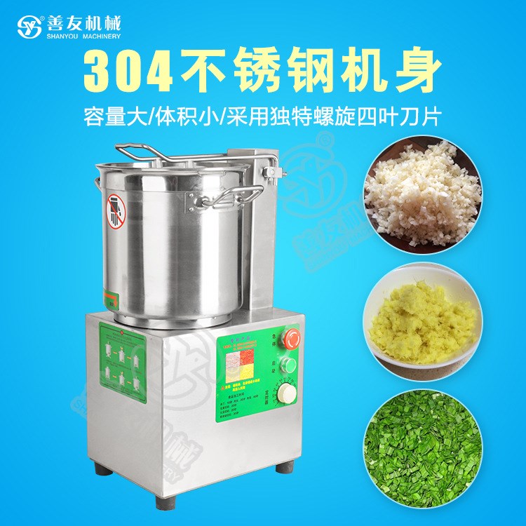 生產(chǎn)供應(yīng)SY-QS8A辣椒攪碎機(jī) 打辣椒醬機(jī) 餡料切碎機(jī)