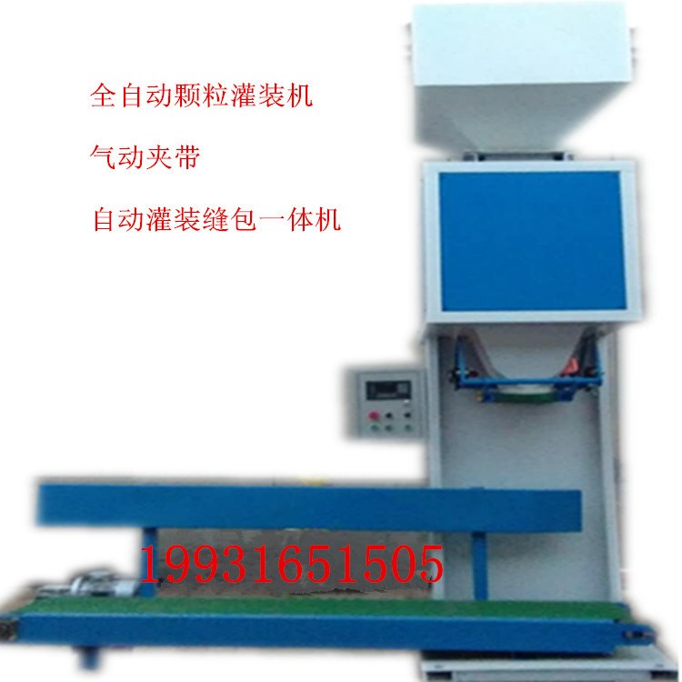 濟南顆粒粉劑稱重打包機 有機肥包裝機全自動定量封口設備