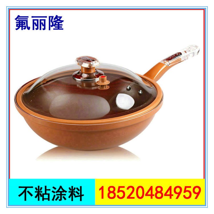 水性納米陶瓷涂料｜不銹鋼專用不粘油漆｜高溫不沾涂料廠家