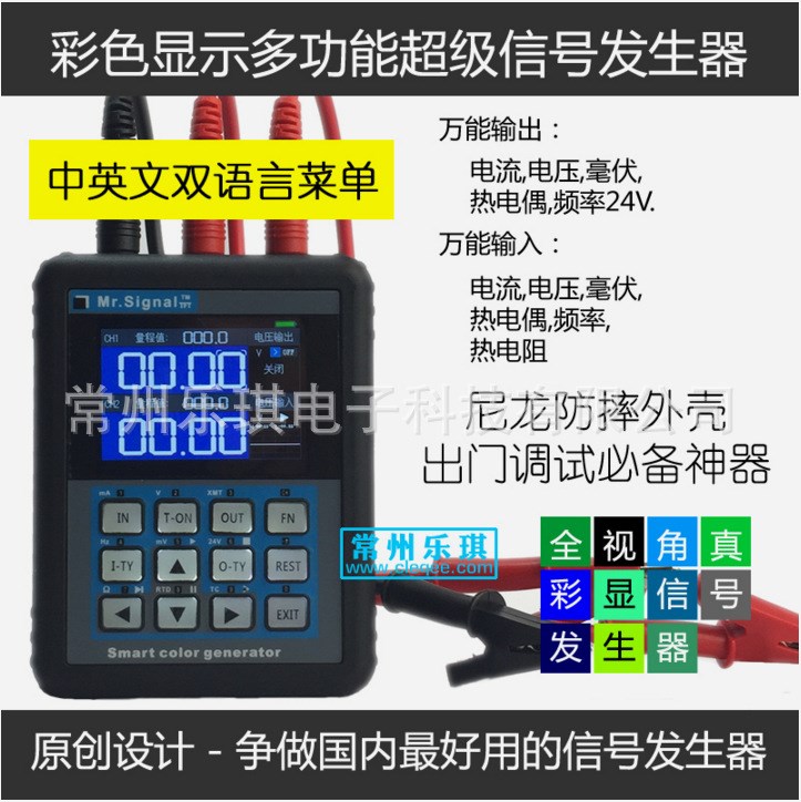 4-20mA信號源發(fā)生器頻率電流變送器儀器儀表熱電阻熱電偶校驗儀