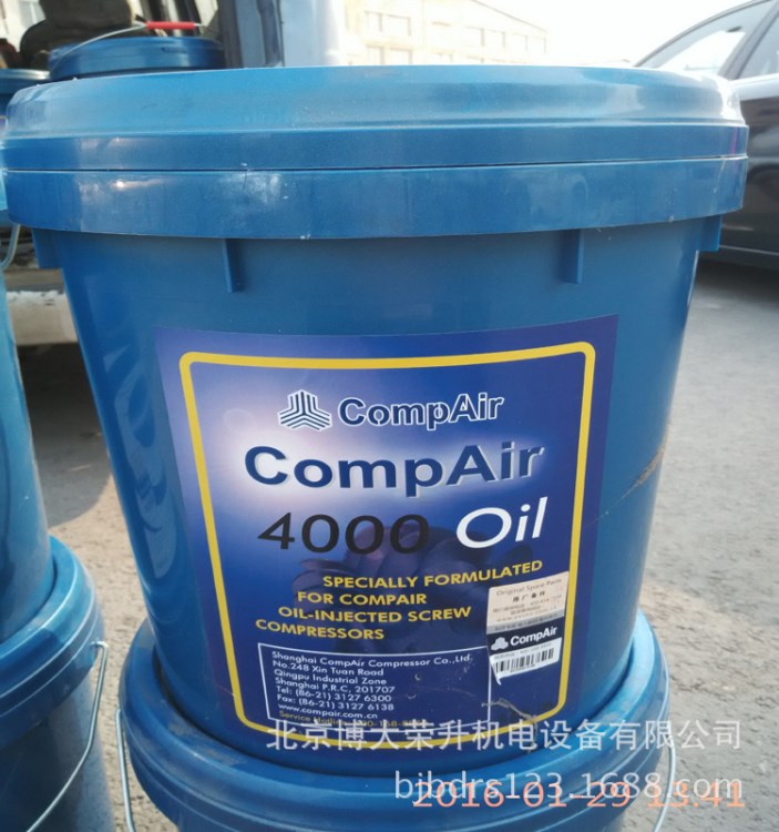 原廠康普艾空壓機(jī)油18L 康普艾螺桿空壓機(jī)油CompAir4000Oil