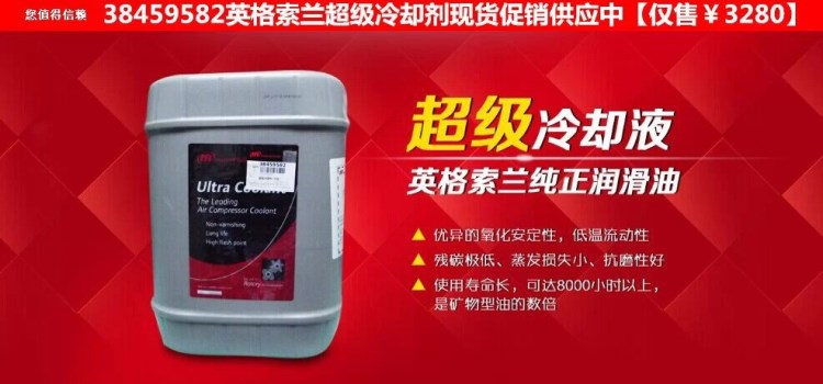英格索蘭離心金枝油價格