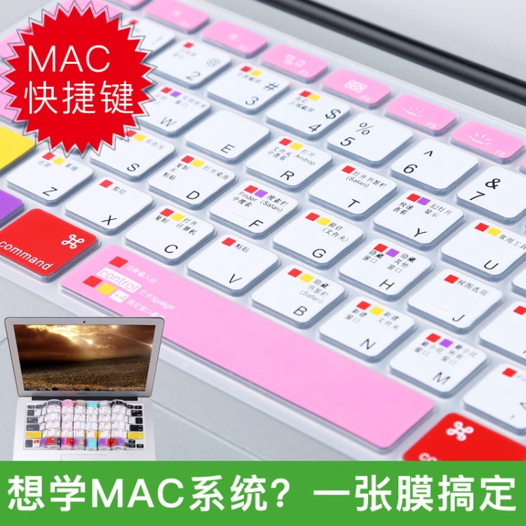 mac苹果macbook电脑air13.3笔记本pro13寸键盘11保护贴膜12功能15