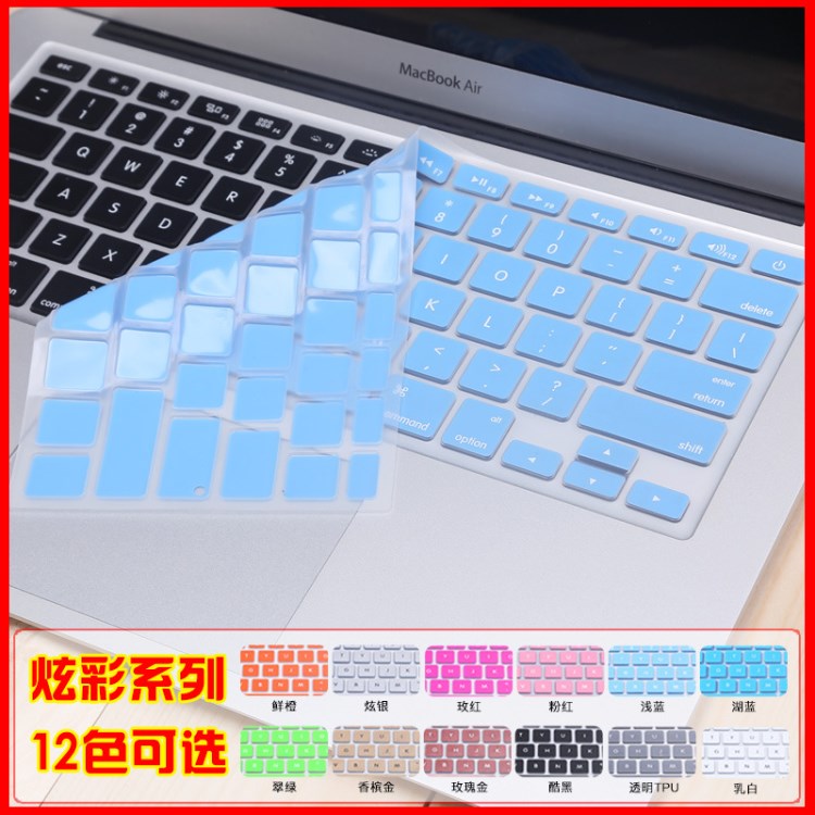 mac苹果macbook电脑air13笔记本pro13.3寸键盘11保护贴膜12彩色15