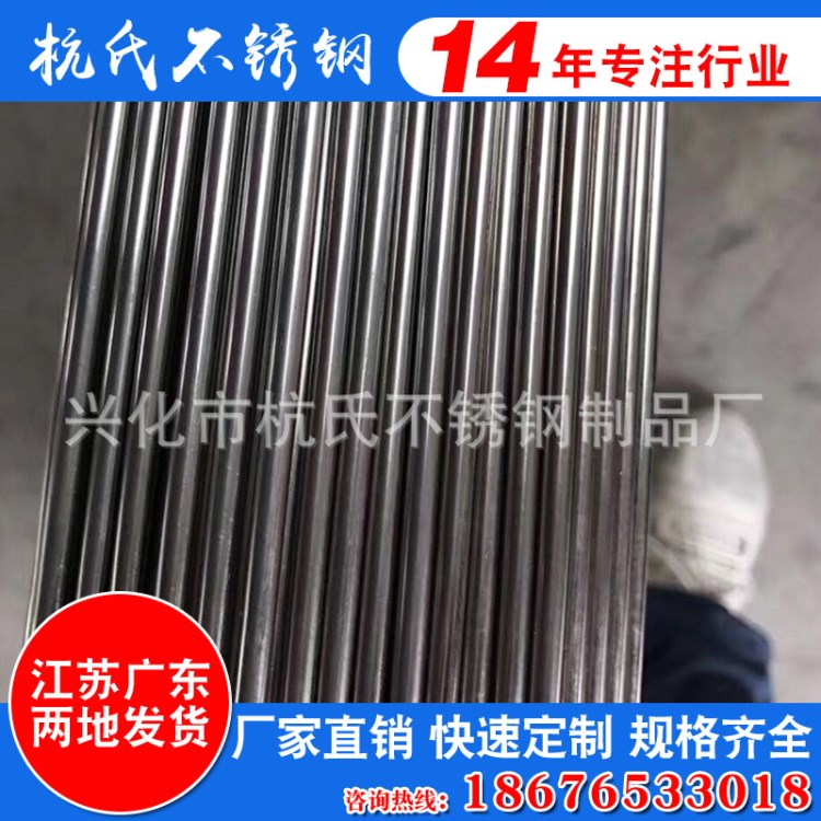 廠家供應(yīng)304不銹鋼直條 光圓棒 零切加工不銹鋼實(shí)心棒 圓條