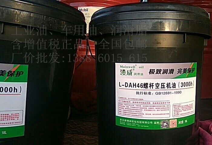 漫威DAH46螺桿空壓機油3000小時，復盛回轉式空壓機油代理