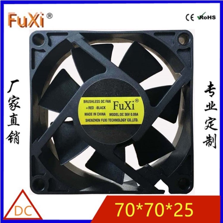 7025直流散熱風(fēng)扇 12V 24V 含油軸承工業(yè)風(fēng)扇70*70*25廠家直銷