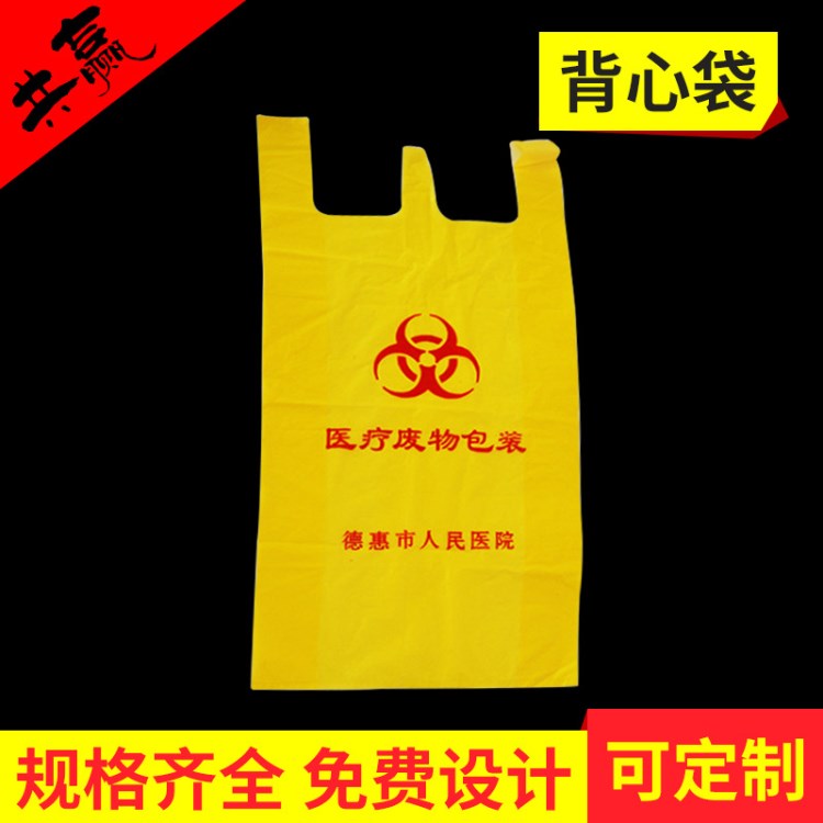 黃色廢物包裝袋定制 加厚背心式垃圾袋 手提垃圾袋