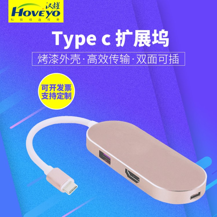 Type-c转HDMI PD USB读卡器SD/TF U盘鼠标键盘扩展坞铝合金集线器