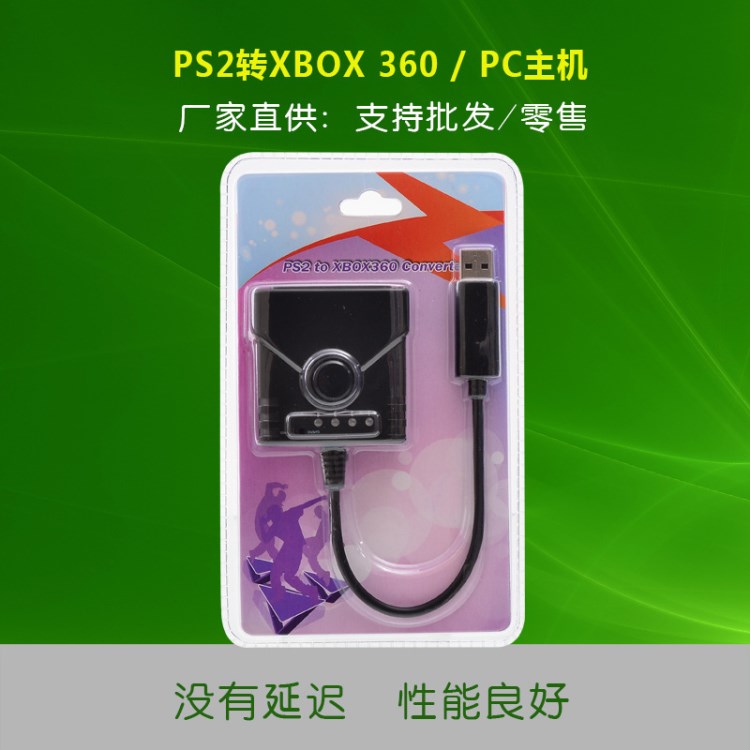 Brook轉(zhuǎn)接器  PS2游戲電玩手柄轉(zhuǎn)XBOX360  PC 轉(zhuǎn)換器 USB接口