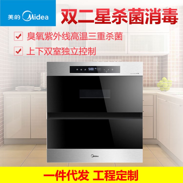 Midea/美的MXV-ZLT-Q1036-SD嵌入式紫外線玻璃面板雙層消毒柜