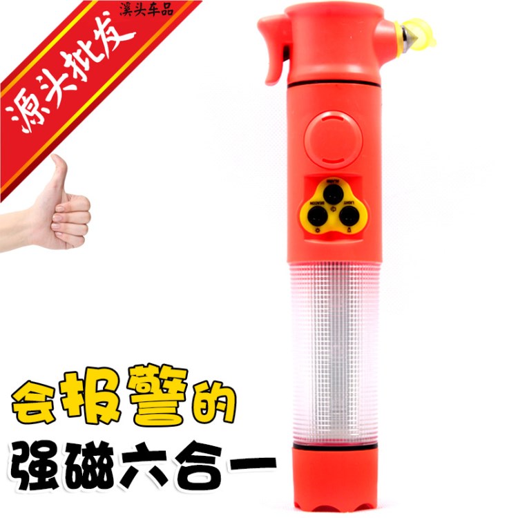 廣告禮品/LED多功能發(fā)聲光報警應急錘/逃生錘/汽車用六合一錘