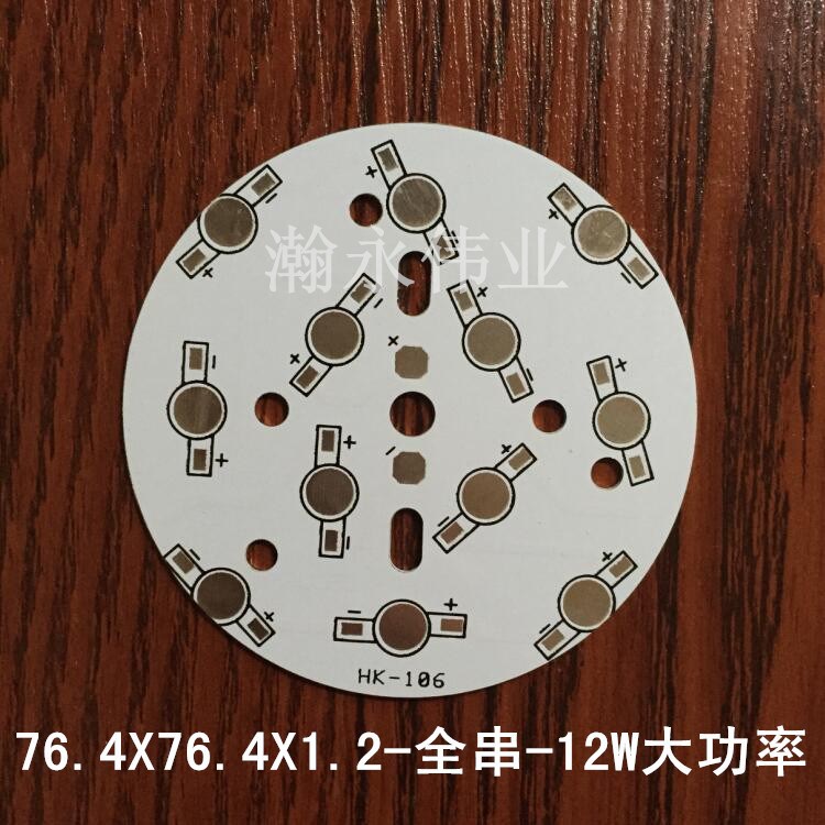 12W天花燈鋁基板全串大功率12瓦LED燈珠PCB電路板現(xiàn)貨貼片加工