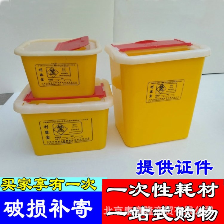 利器盒一次性醫用稅器合黃色方形桌臺收納塑料利器盒3L5L8L10L30L