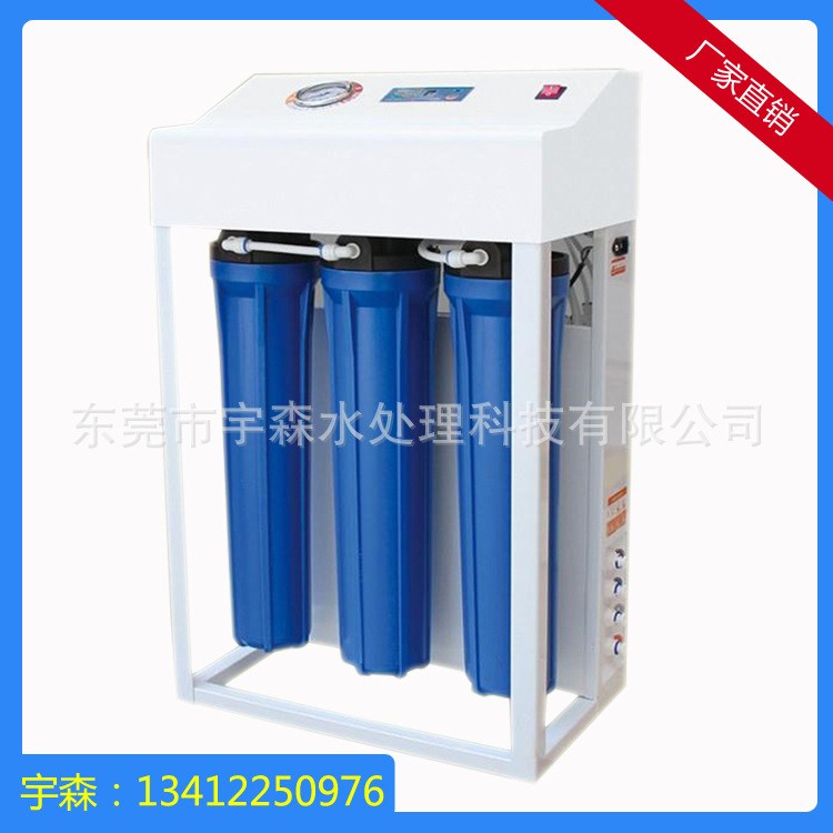 框架凈水機 自來水凈水器 過濾凈水器 工廠用凈水器 實驗室凈水器