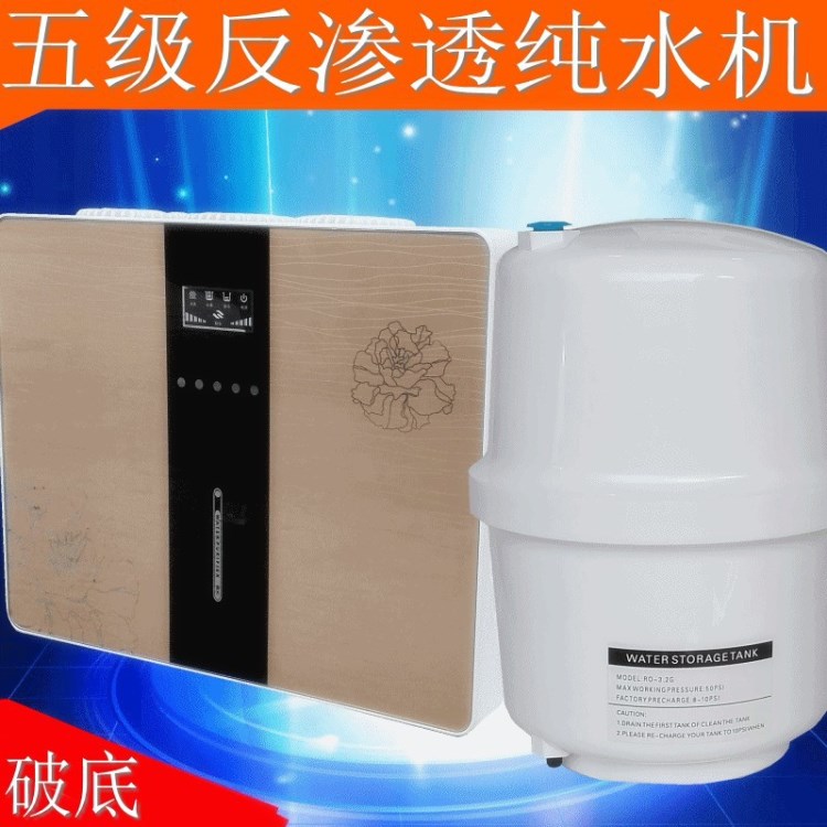 工廠直銷家用反滲透ro水機(jī) 廚房過(guò)濾器 5級(jí)過(guò)濾