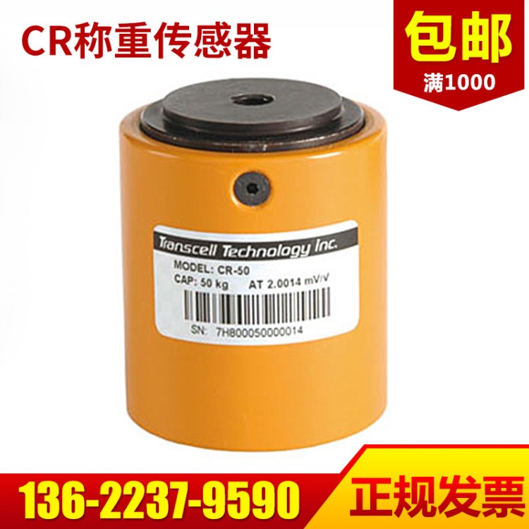 【美國Transcell】CR柱式稱重傳感器 拉壓力測試傳感器