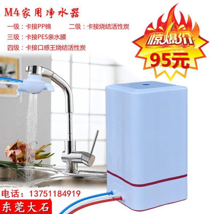 工廠直銷免安裝卡接米4款家用凈水器直飲機RO水機