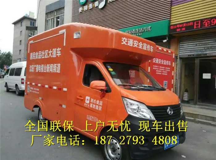 汽車流動小吃車價格配置圖片