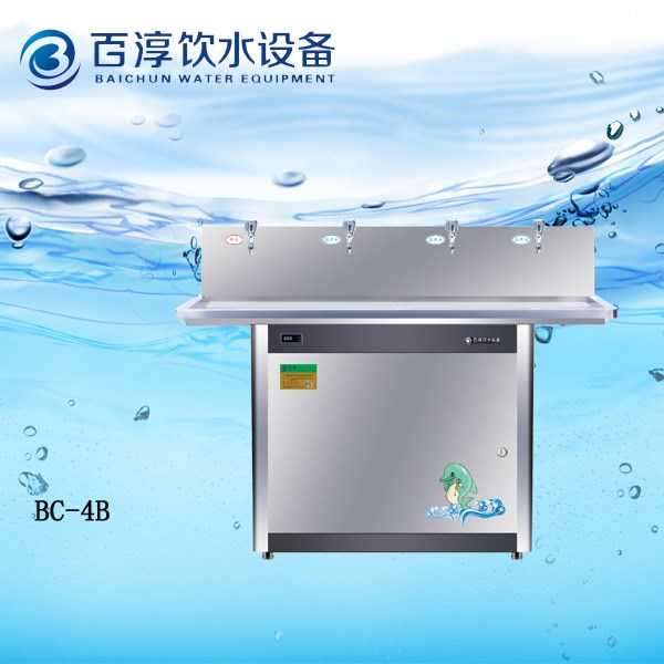 百淳冷熱飲水機(jī)BC-4B,具有自動(dòng)沖洗和排污功能 更甘甜