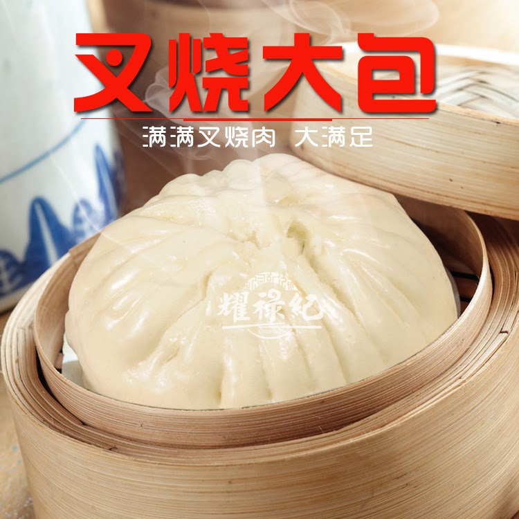 广东叉烧大包 早餐茶点点心 酒楼 厂家批发560g/袋4个