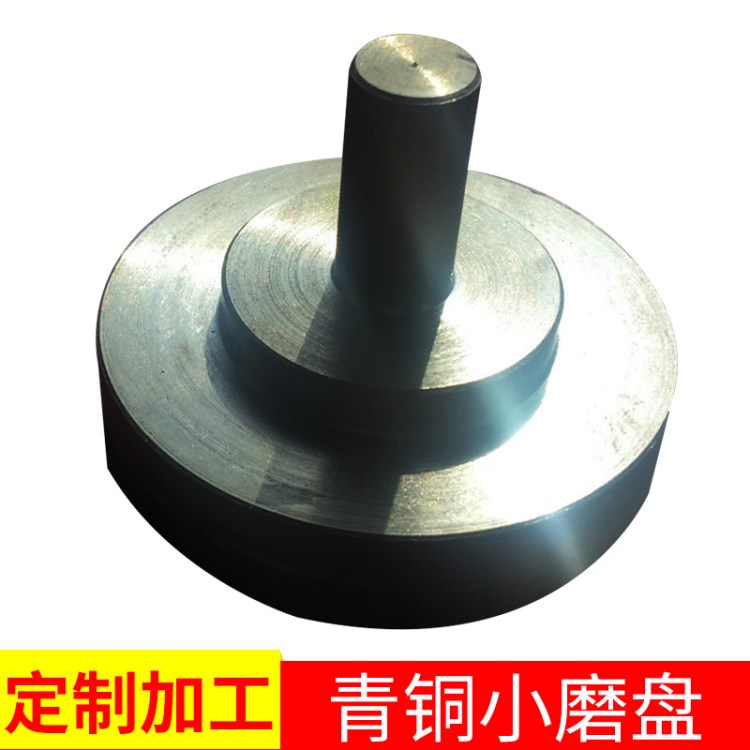 生產青銅小磨盤 金剛石切割片磨盤魔輪 平面拋光材料磨具工具