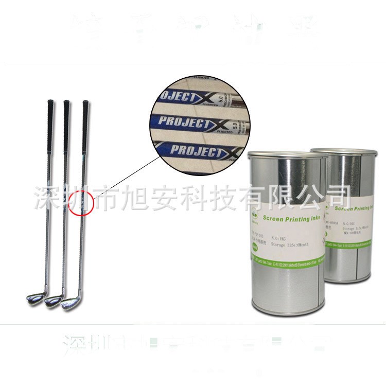 50g樣品專用于熱轉印水轉印油墨離型膜金屬銀油墨