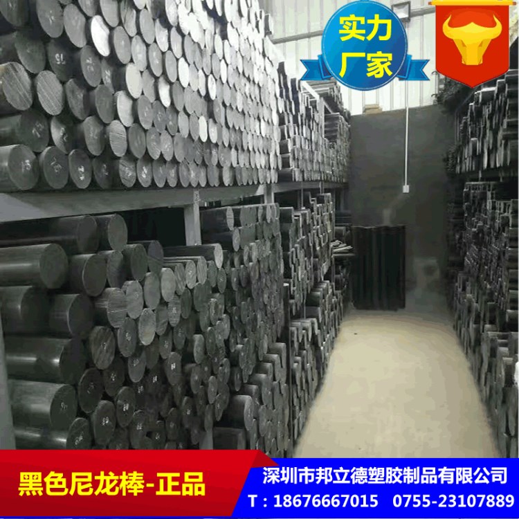 大量批發黑色白色尼龍棒 PA6PA66棒阻燃尼龍棒V-0級加纖尼龍棒