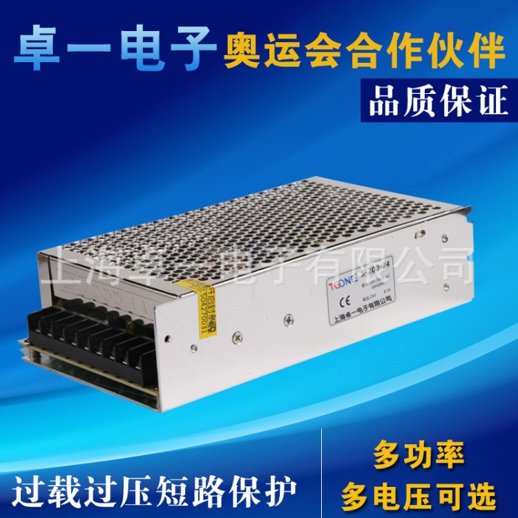 供應 開關電源S-200-24LED監(jiān)控電源 220V轉(zhuǎn)DC24V變壓器 廠家自銷