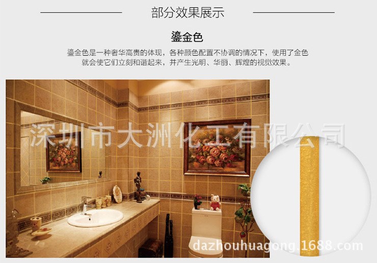 建筑建材家居粘合劑 瓷縫劑石材膠鋼化瓷塑鋼泥 美縫劑真瓷膠水