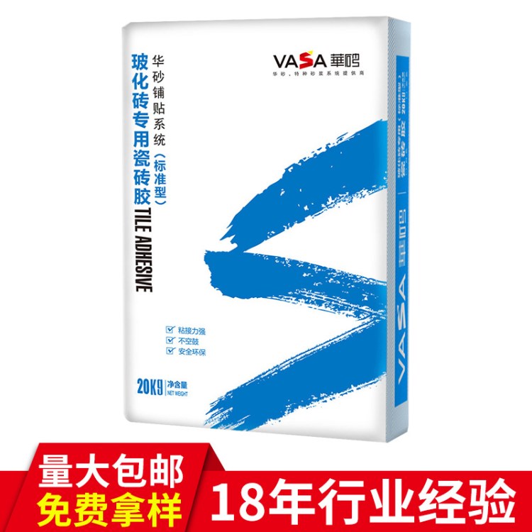 东方雨虹华砂现货20kg/盒 玻化砖瓷砖胶玻璃砖抛光砖瓷砖粘结剂