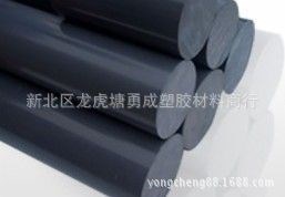 長期經(jīng)營CPVC棒 國產(chǎn)PVC-U棒 黑色PVC棒 白色PVC棒 低價PVC棒