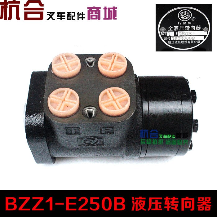 叉車配件 叉車全液壓轉(zhuǎn)向器 轉(zhuǎn)向機(jī) 方向機(jī)BZZ1-250B H2000 5-10T