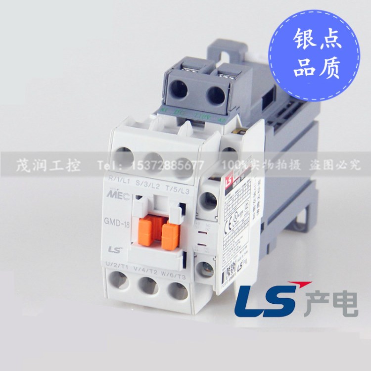 LS產(chǎn)電 GMD-18 接觸器 1a1b DC24V 110V 220V   LG