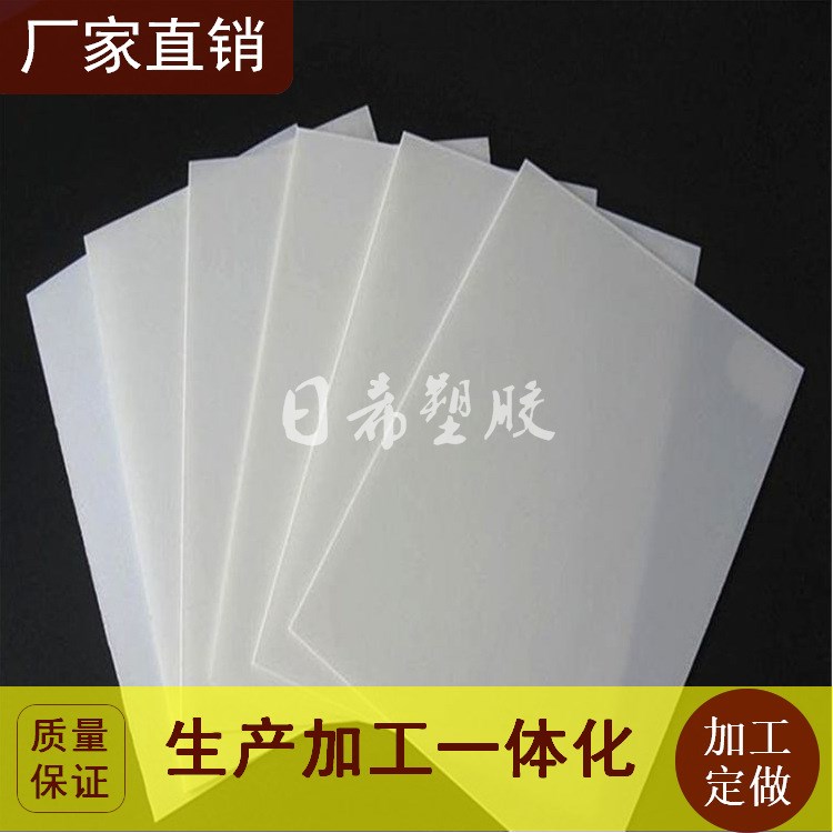 廠家直銷HIPS板 475膠板 耐高溫膠板 零售批發(fā) 可零切 非標(biāo)定制