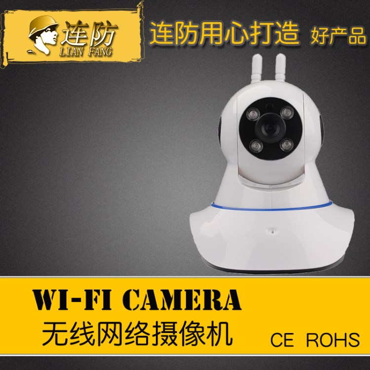 wifi无线网络监控摇头摄像机无线联网摇头机监控摄像机带联动报警