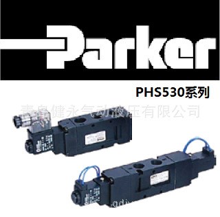 韩国原装 Parker电磁阀 方向控制阀PHS530S