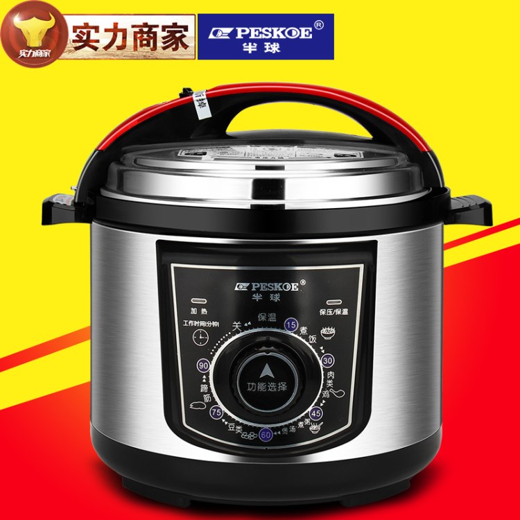 廠家半球電壓力鍋5L機(jī)械家用高壓鍋會(huì)銷禮品電飯煲小家電