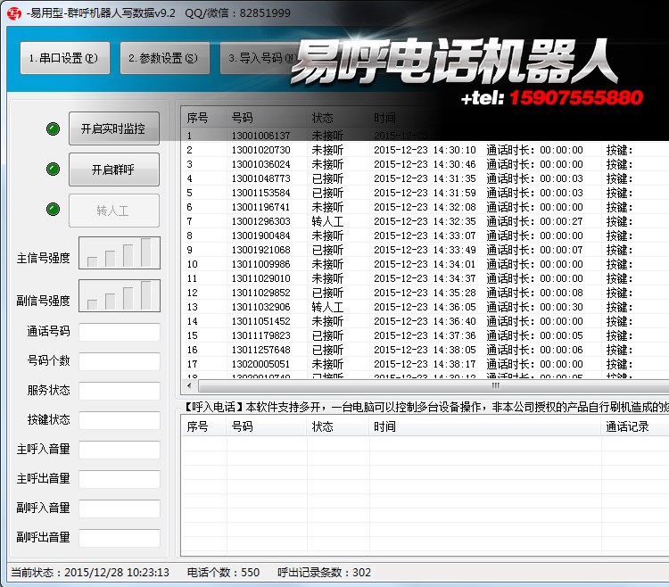 2018電話語音撥號系統(tǒng)機(jī)器電話盒子撥號機(jī)器人全自動(dòng)
